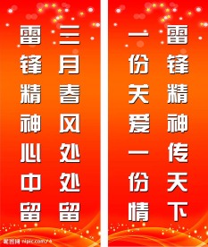企业文化宣传板