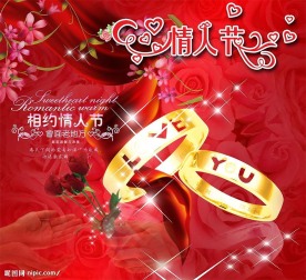 情人节戒指