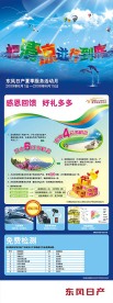 把清凉进行到底