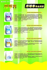 月球车专业润滑油