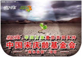 华润超市吊旗正面