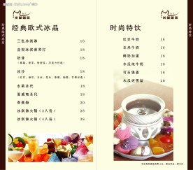 咖啡厅餐牌1314