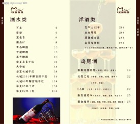 咖啡厅餐牌1718