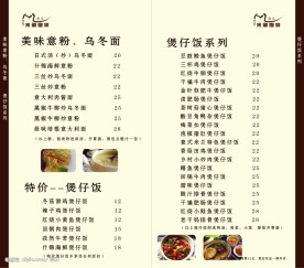 咖啡厅餐牌1920
