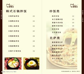咖啡厅餐牌2324