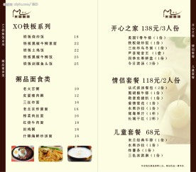 咖啡厅餐牌2930