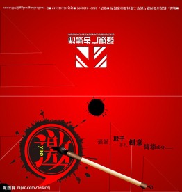 开业邀请函