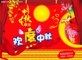 中秋节广告背景（原创无版权）