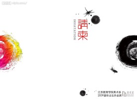 请柬设计