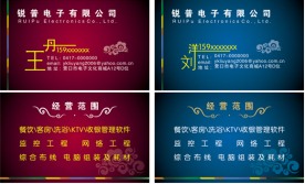 电子公司名片