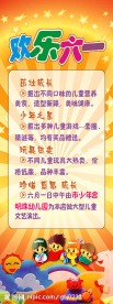 六一展架