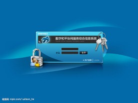 某后台管理系统登录界面