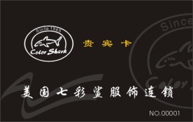 会员卡