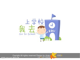 花型儿童分层文字之我去上学校