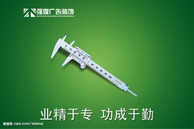 企业文化 海报业精于勤