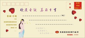 信封设计