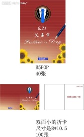 父亲节卡片