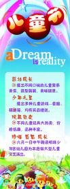 六一 X展架