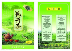 龙井茶