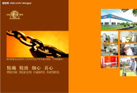 企业样本内页
