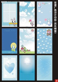 可爱名片模板3