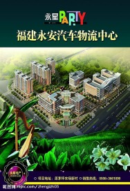 房地产宣传单