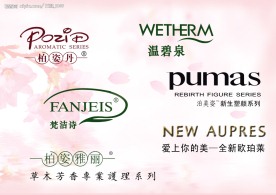 化妆品LOGO