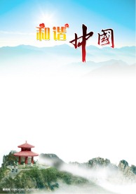 精彩海报背景