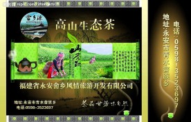 茶叶包装