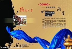 陶瓷画册