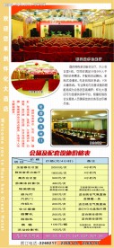 会议服务指南
