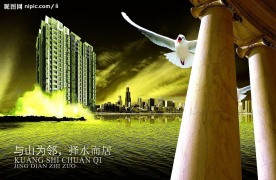 高清精品地产素材