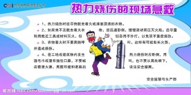 安全月图版