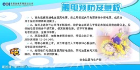 安全月图版