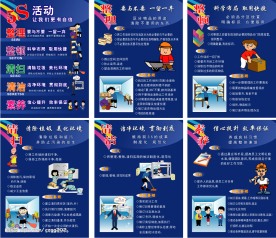 5S管理