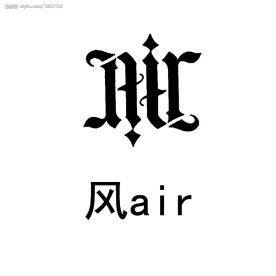 光照派中的四大元素的符号风air
