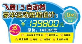 车顶牌