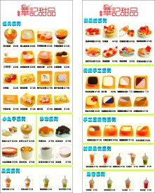 甜品展架