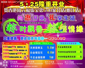 端午节宣传页