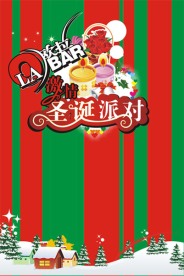 圣诞节圣诞派对海报