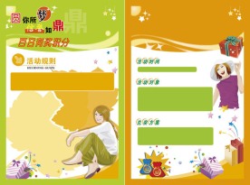 矢量广告宣传DM单页模版