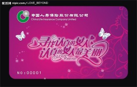 贵宾卡设计