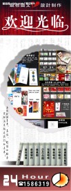 广告公司X展架