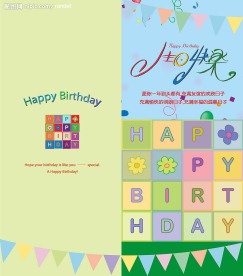 生日贺卡