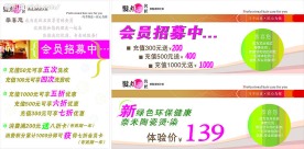 美发广告