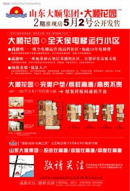 房地产DM设计