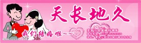 婚纱店车贴