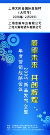 会议展架