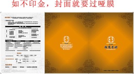 招商手册