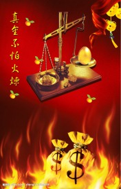 黄金海报